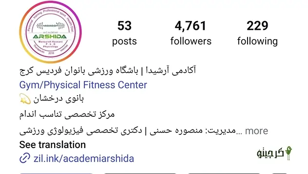 باشگاه ورزشی آرشیدا