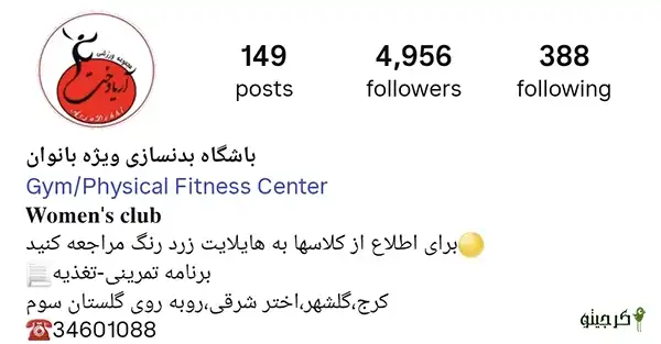 باشگاه آریا دخت 