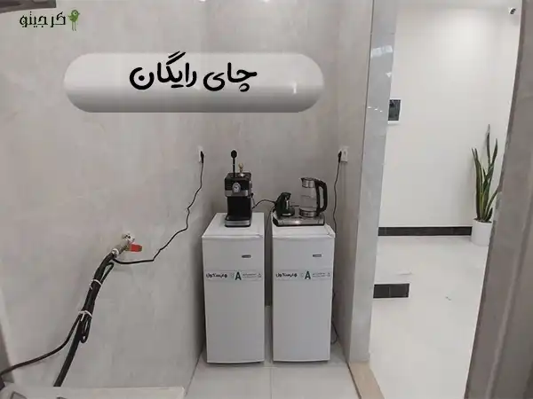 آشپزخانه کارنو