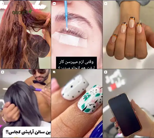 سالن زیبایی آلما/ نمونه کار