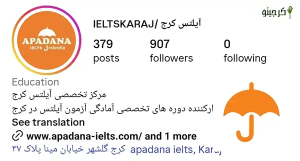 مرکز تخصصی زبان آپادانا