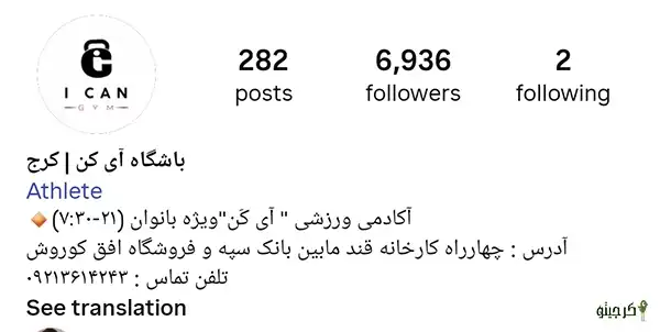 باشگاه آی‌کن