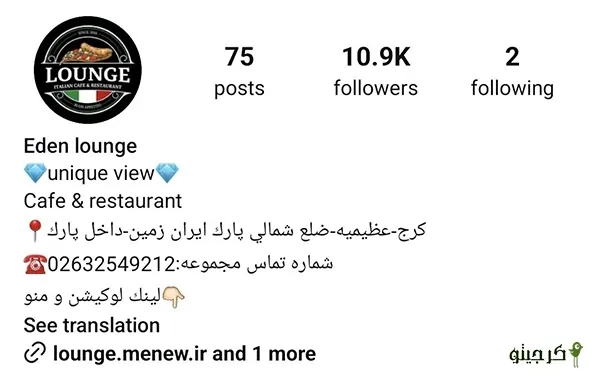 ادن لانژ