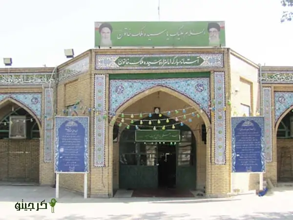 امامزاده محمد و سیده خاتون 