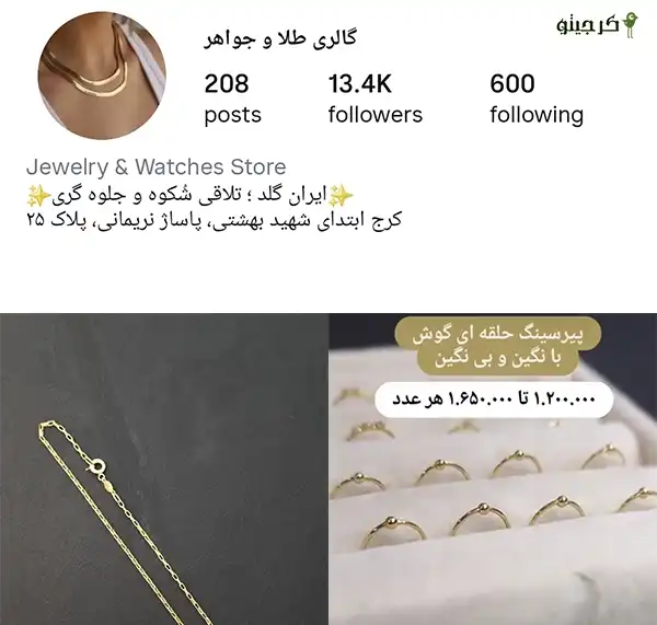 ایران طلا گالری_کرج