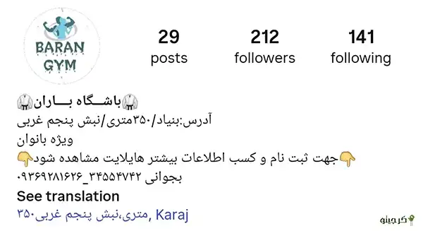 باشگاه باران