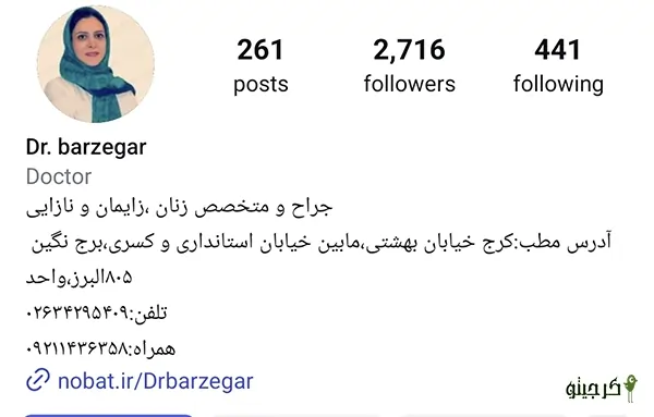 دکتر شقایق برزگر