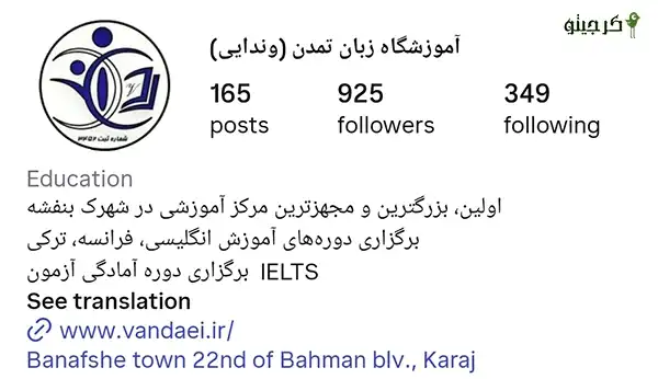 آموزشگاه زبان تمدن(وندایی)