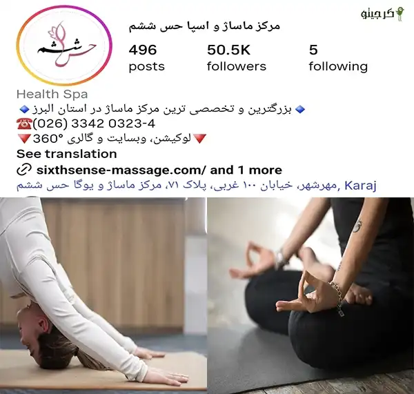 مرکز یوگای حس ششم