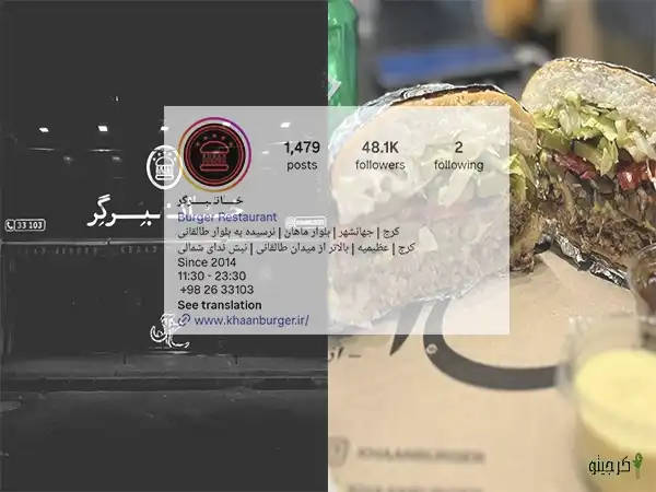 خان برگر