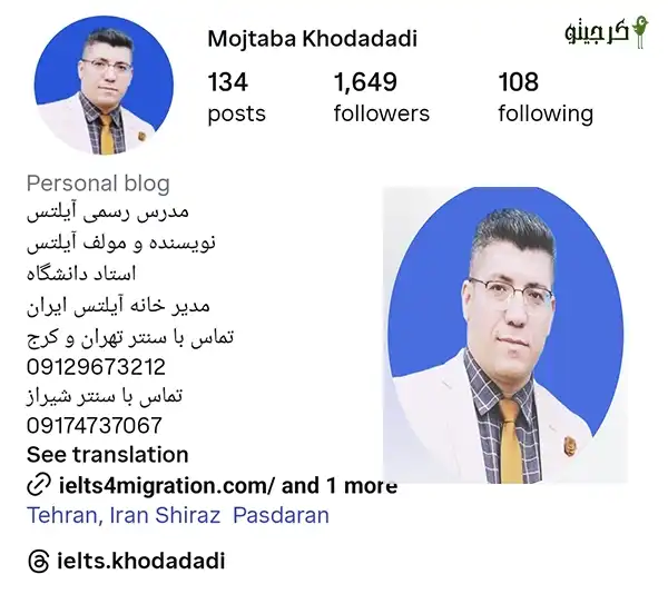 خانه آیلتس