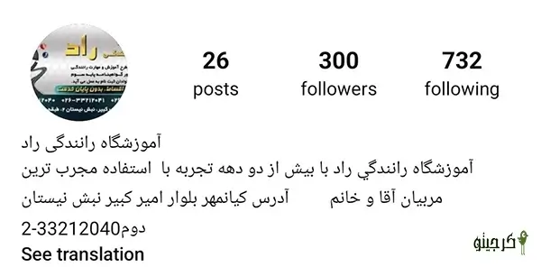 آموزشگاه رانندگی راد