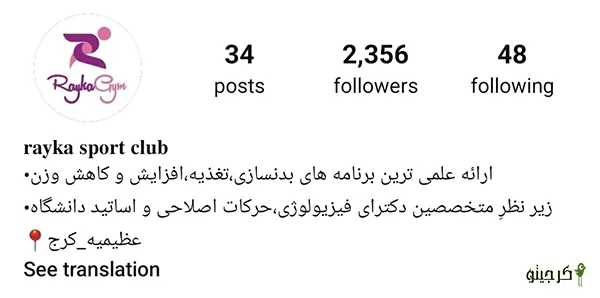 باشگاه ورزشی رایکا
