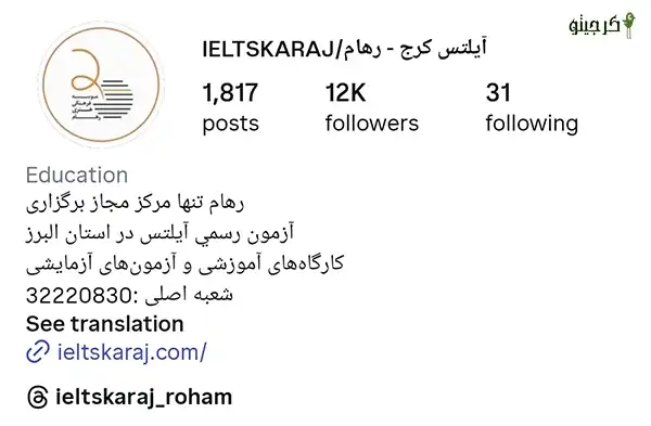 آموزشگاه زبان رهام