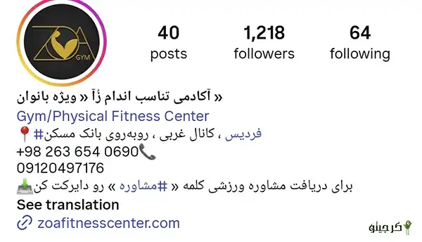 باشگاه زُآ 