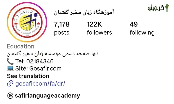 سفیرگفتمان