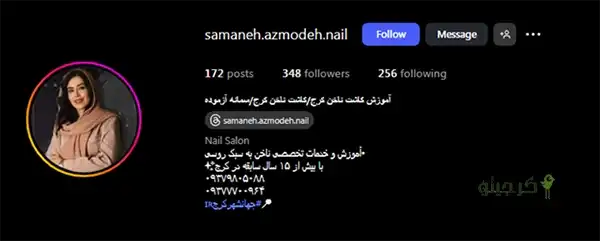 سالن ناخن سمانه آزموده