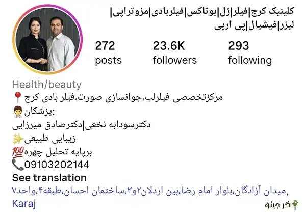 مرکز لیزر دکتر سودابه نخعی