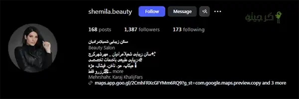 سالن ناخن شمیلا مرادیان