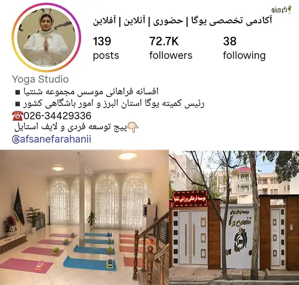 شنتیا یوگا