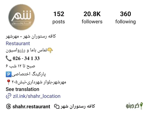 کافه شهر خودرو