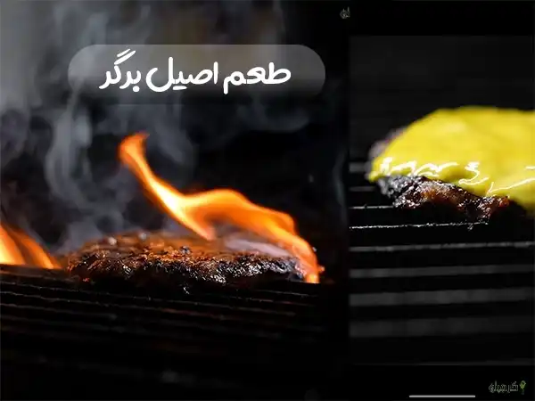 طعم برگر متا