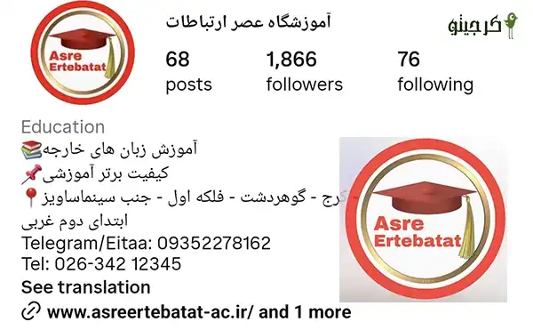 عصر ارتباطات