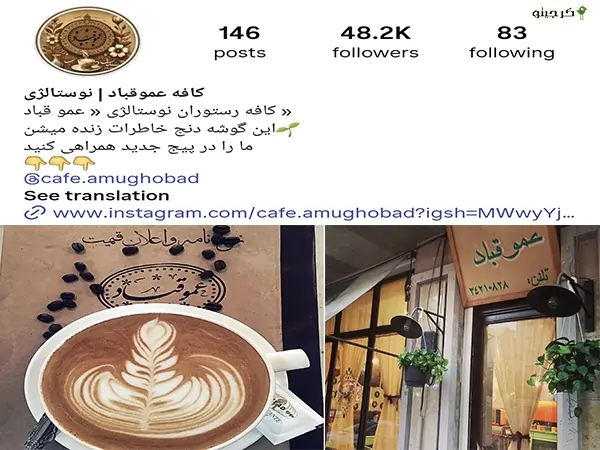 عمو قباد