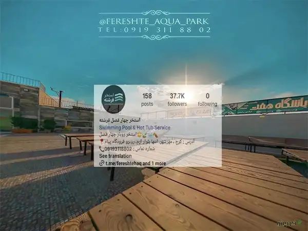 استخر روباز فرشته