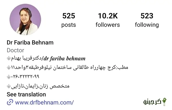 فریبا بهنام