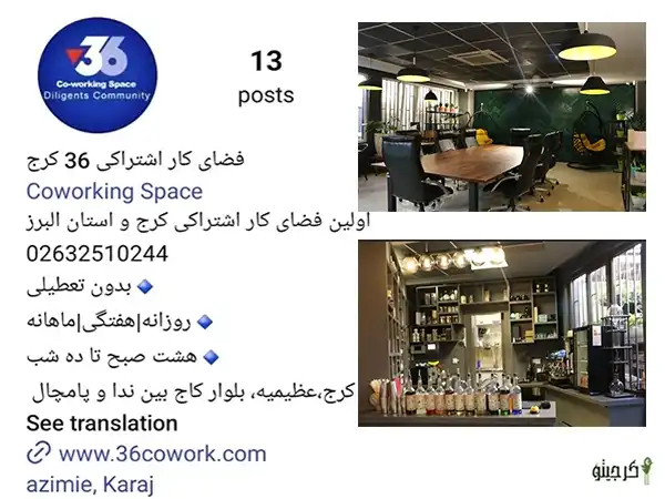 فضای اشتراکی 36