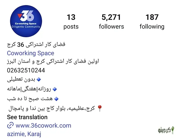 فضای اشتراکی 36
