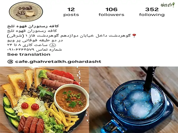 قهوه تلخ