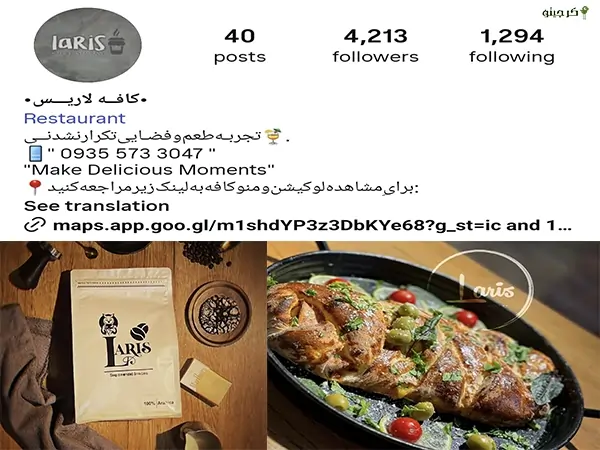 لاریس کافه