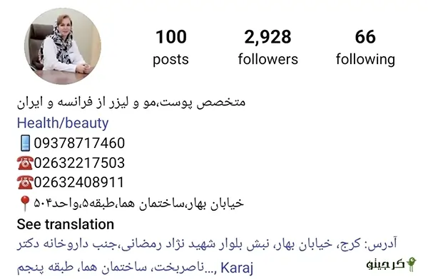 دکتر لیلا خرازی