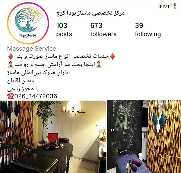 مرکز ماساژ بودا