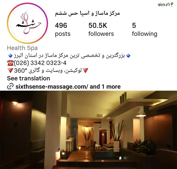 مرکز ماساژ حس ششم