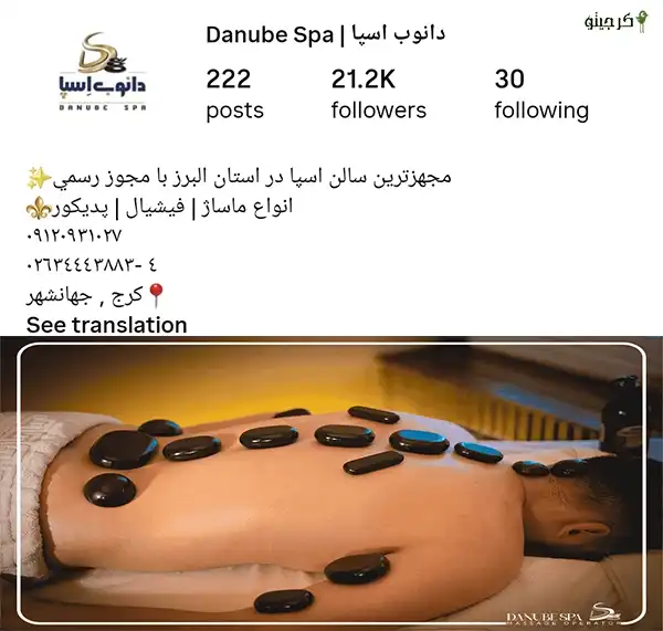 مرکز ماساژ دانوب اسپا