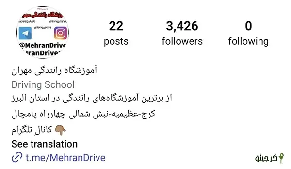 آموزشگاه رانندگی مهران