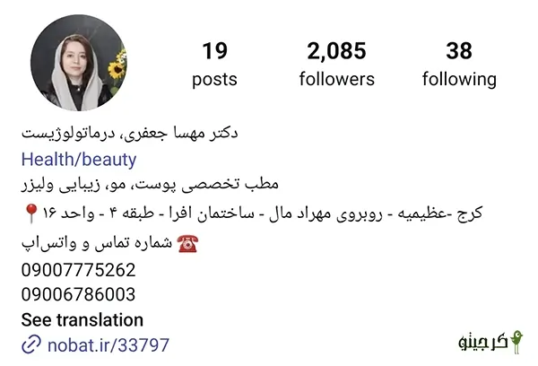 دکتر مهسا جعفری