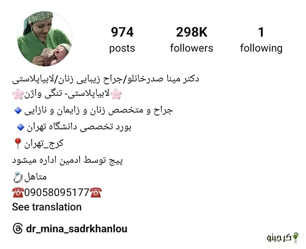 مینا صدرخانلو