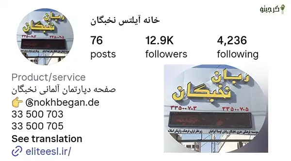 مرکز آیلتس نحبگان