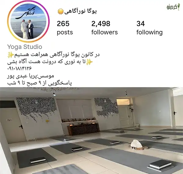 نورآگاهی یوگا