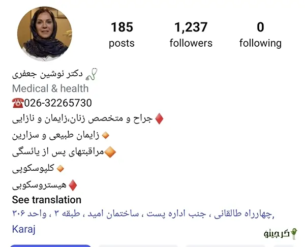 نوشین جعفری
