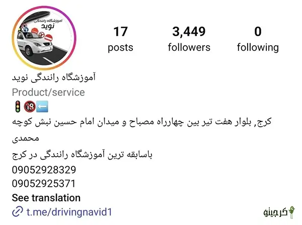 آموزشگاه رانندگی نوید