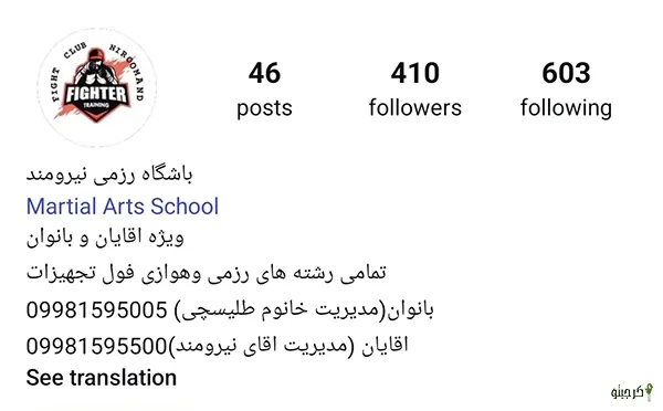 باشگاه ورزشی نیرومند