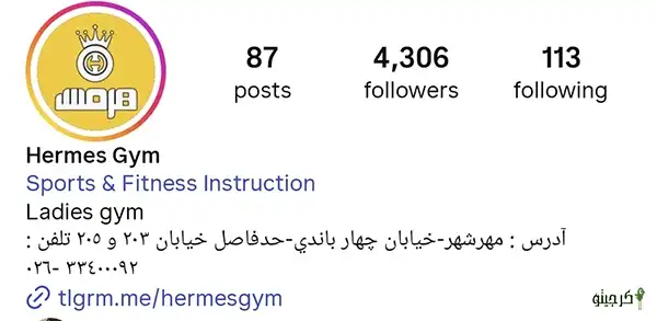 باشگاه هِرمس 