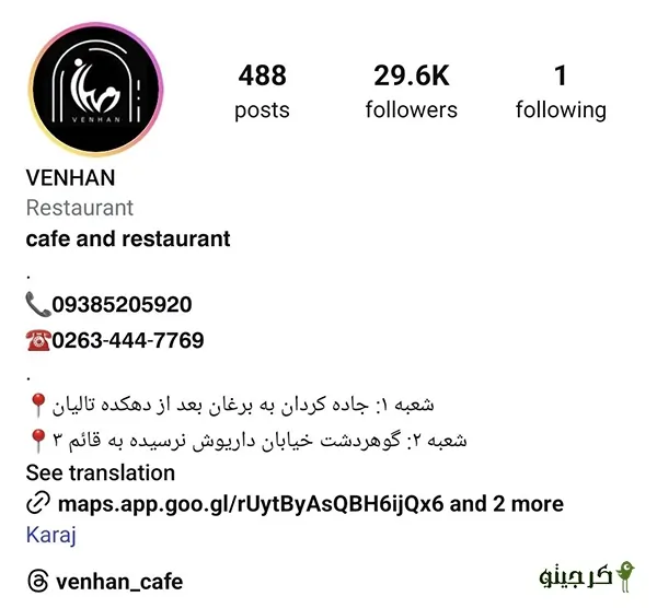 ونهان کافه