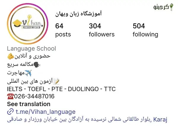 مرکز آیلتس ویهان 