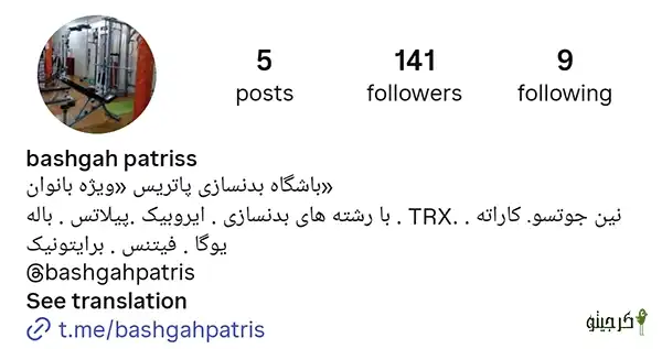 باشگاه پاتریس